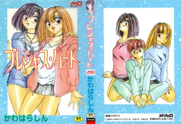 Read [Kawahara Shin] Precious Heart - Fhentai