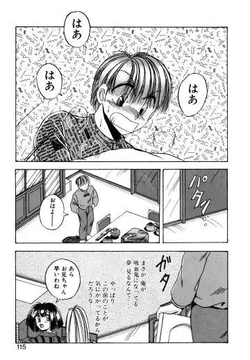 [Kawahara Shin] Precious Heart Fhentai - Page 114