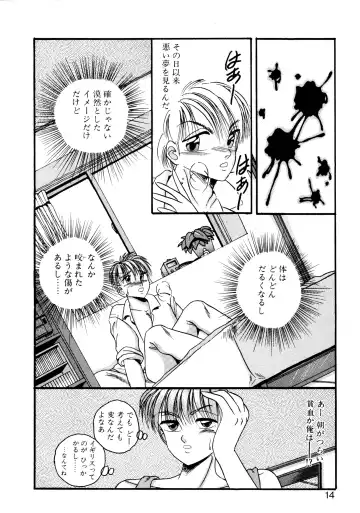 [Kawahara Shin] Precious Heart Fhentai - Page 13