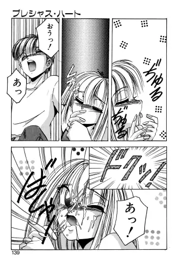 [Kawahara Shin] Precious Heart Fhentai - Page 138