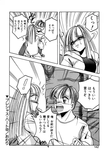 [Kawahara Shin] Precious Heart Fhentai - Page 141