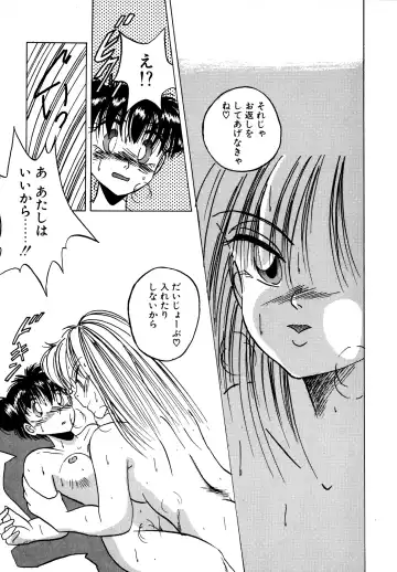 [Kawahara Shin] Precious Heart Fhentai - Page 174