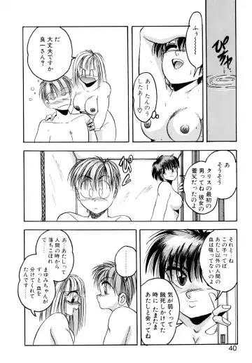 [Kawahara Shin] Precious Heart Fhentai - Page 39