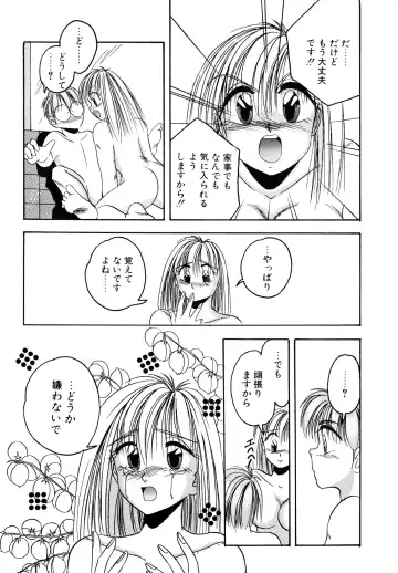 [Kawahara Shin] Precious Heart Fhentai - Page 40