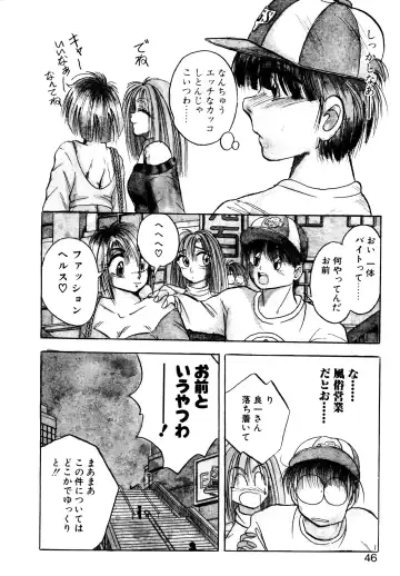 [Kawahara Shin] Precious Heart Fhentai - Page 45