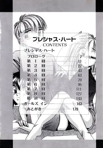 [Kawahara Shin] Precious Heart Fhentai - Page 5