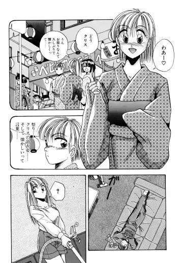 [Kawahara Shin] Precious Heart Fhentai - Page 64