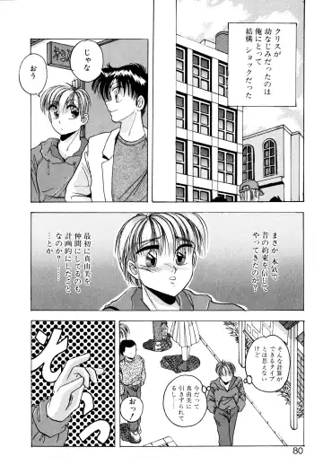 [Kawahara Shin] Precious Heart Fhentai - Page 79