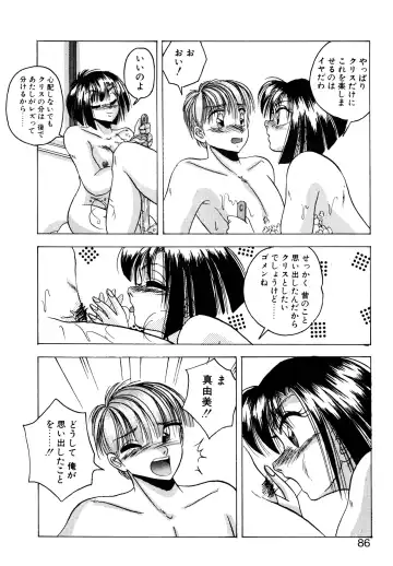 [Kawahara Shin] Precious Heart Fhentai - Page 85