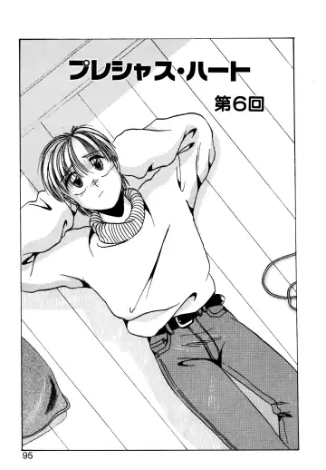 [Kawahara Shin] Precious Heart Fhentai - Page 94