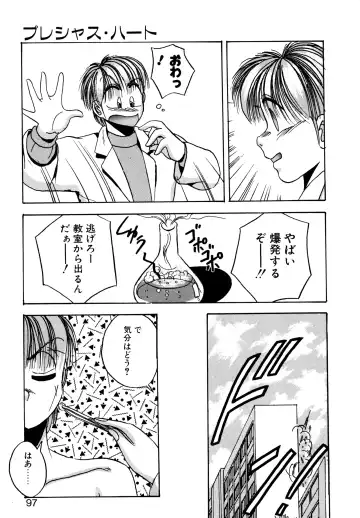 [Kawahara Shin] Precious Heart Fhentai - Page 96