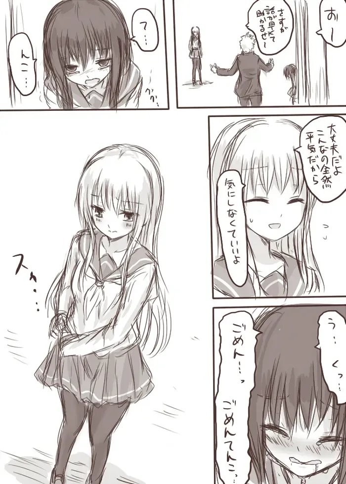 [Awai Siro] Tenko to Maga ga Ryoujoku Sareru Ecchi na Hon Fhentai - Page 11