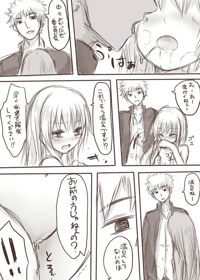 [Awai Siro] Tenko to Maga ga Ryoujoku Sareru Ecchi na Hon Fhentai - Page 17