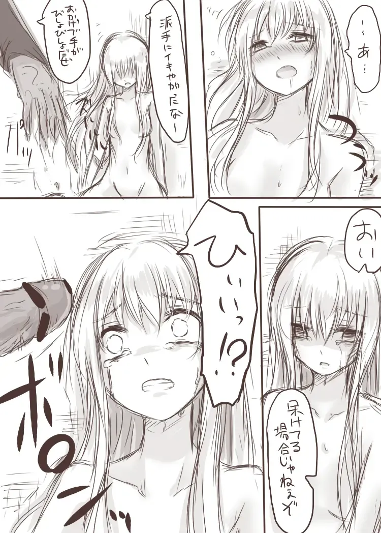 [Awai Siro] Tenko to Maga ga Ryoujoku Sareru Ecchi na Hon Fhentai - Page 21