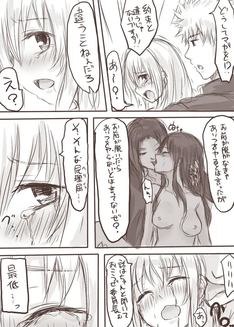 [Awai Siro] Tenko to Maga ga Ryoujoku Sareru Ecchi na Hon Fhentai - Page 27