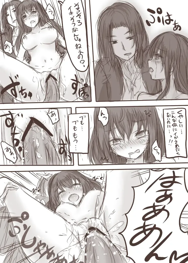 [Awai Siro] Tenko to Maga ga Ryoujoku Sareru Ecchi na Hon Fhentai - Page 28