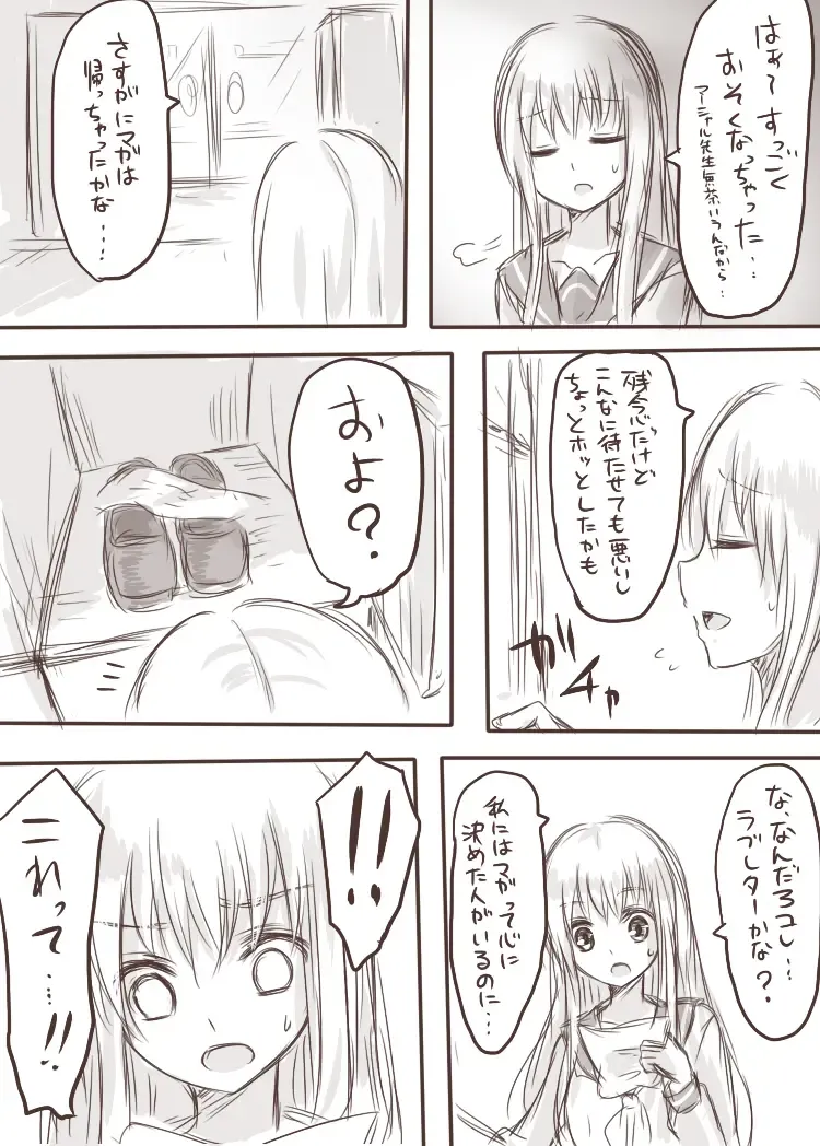 [Awai Siro] Tenko to Maga ga Ryoujoku Sareru Ecchi na Hon Fhentai - Page 6