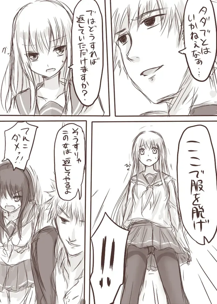 [Awai Siro] Tenko to Maga ga Ryoujoku Sareru Ecchi na Hon Fhentai - Page 8