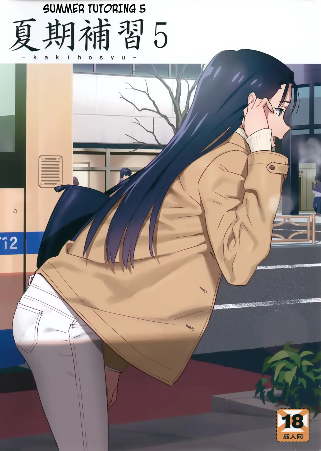 [Yukiyoshi Mamizu] Kaki Hoshuu 5 | Summer Tutoring 5 Fhentai - Page 1