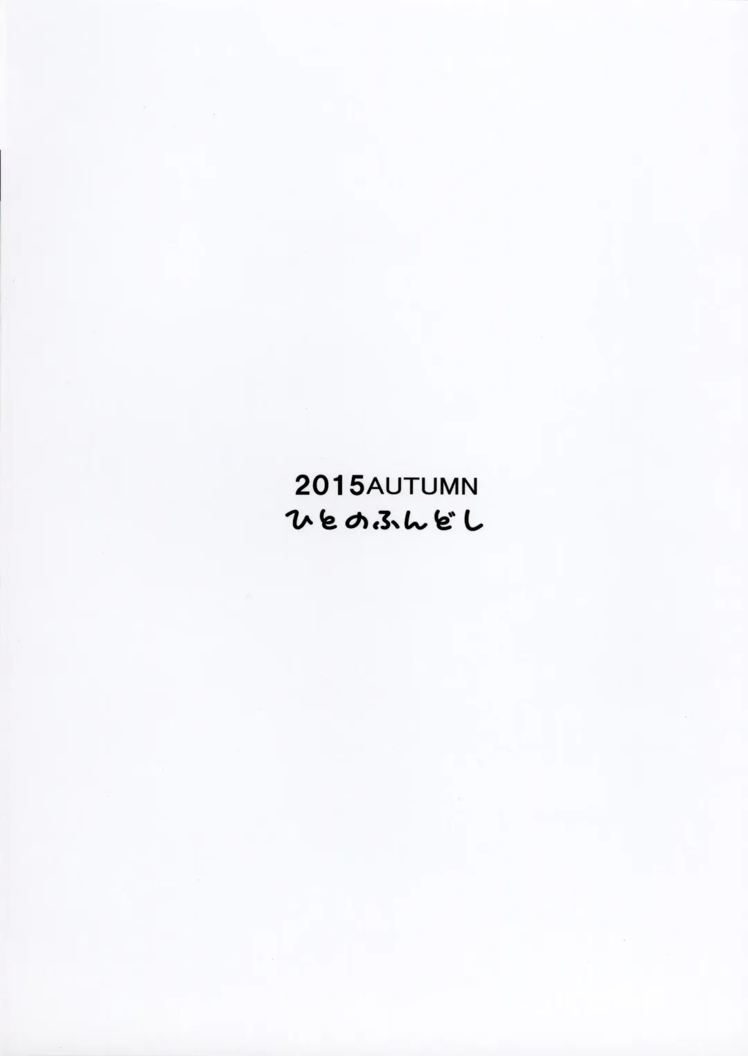 [Yukiyoshi Mamizu] Kaki Hoshuu 5 | Summer Tutoring 5 Fhentai - Page 30