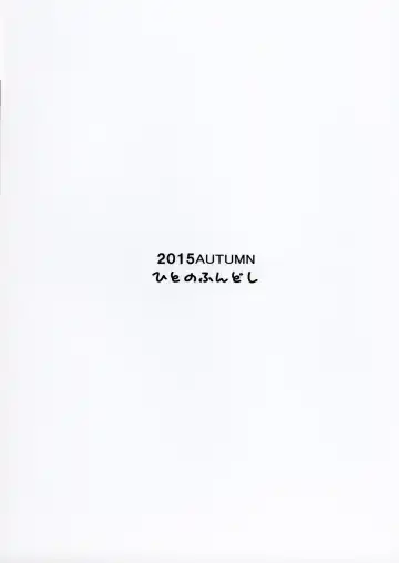 [Yukiyoshi Mamizu] Kaki Hoshuu 5 | Summer Tutoring 5 Fhentai - Page 30