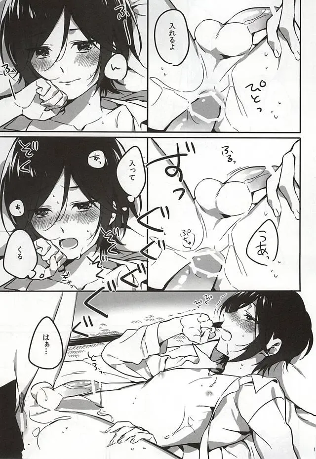 [Manatsu] Ichi-nii e no Onegai. Fhentai - Page 11