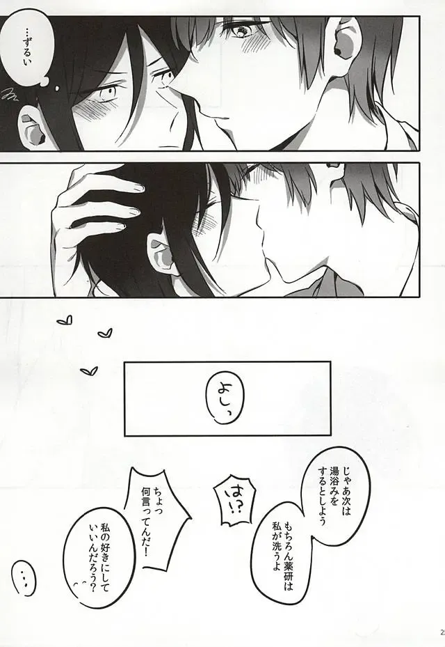 [Manatsu] Ichi-nii e no Onegai. Fhentai - Page 21