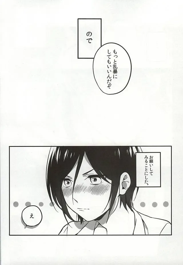 [Manatsu] Ichi-nii e no Onegai. Fhentai - Page 4