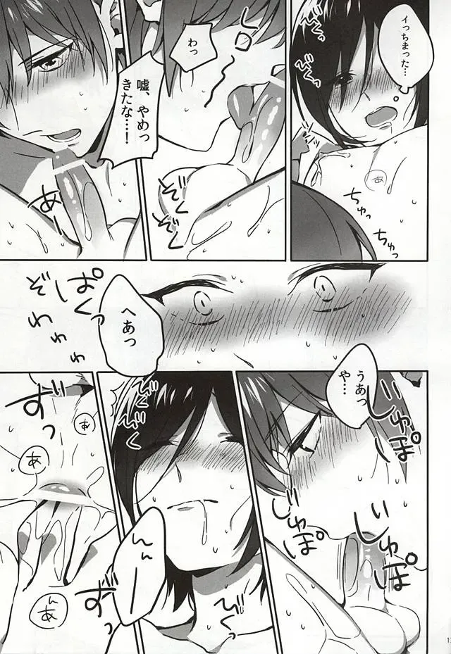 [Manatsu] Ichi-nii e no Onegai. Fhentai - Page 9
