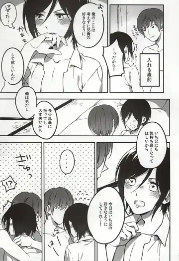 [Manatsu] Ichi-nii e no Onegai. Fhentai - Page 5