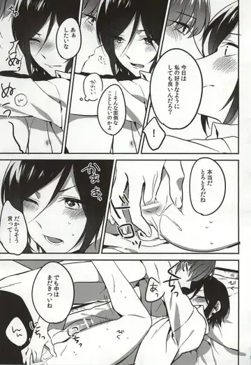 [Manatsu] Ichi-nii e no Onegai. Fhentai - Page 7