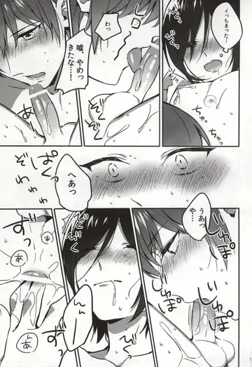 [Manatsu] Ichi-nii e no Onegai. Fhentai - Page 9