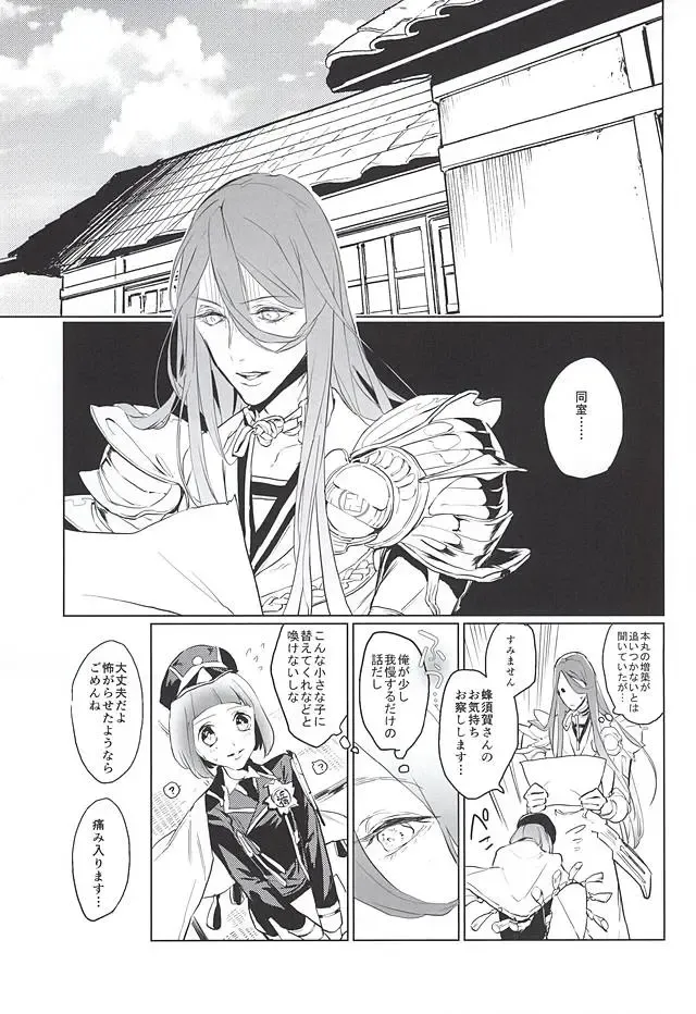 Sonna Koto wa Arimasen Deshita - There was no such a thing Fhentai - Page 12