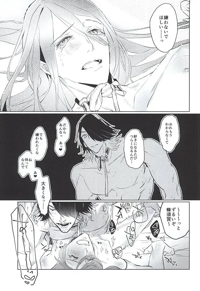 Sonna Koto wa Arimasen Deshita - There was no such a thing Fhentai - Page 18