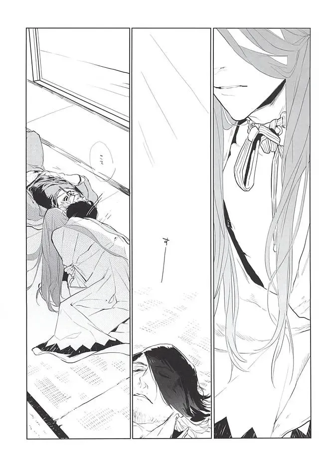 Sonna Koto wa Arimasen Deshita - There was no such a thing Fhentai - Page 22