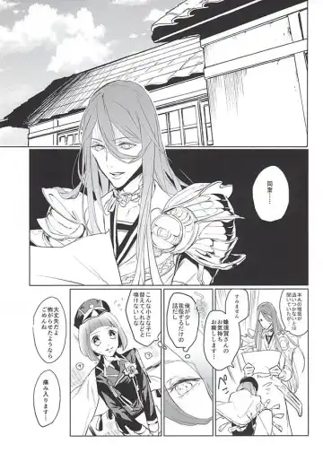 Sonna Koto wa Arimasen Deshita - There was no such a thing Fhentai - Page 12