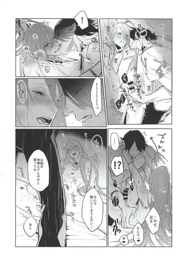 Sonna Koto wa Arimasen Deshita - There was no such a thing Fhentai - Page 16