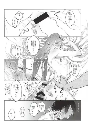 Sonna Koto wa Arimasen Deshita - There was no such a thing Fhentai - Page 17