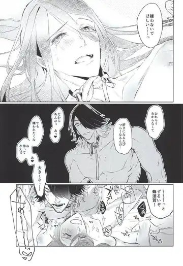 Sonna Koto wa Arimasen Deshita - There was no such a thing Fhentai - Page 18