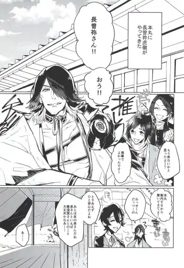 Sonna Koto wa Arimasen Deshita - There was no such a thing Fhentai - Page 2