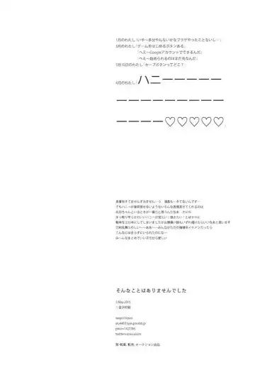 Sonna Koto wa Arimasen Deshita - There was no such a thing Fhentai - Page 21