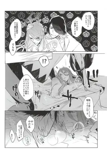 Sonna Koto wa Arimasen Deshita - There was no such a thing Fhentai - Page 7