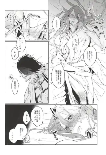 Sonna Koto wa Arimasen Deshita - There was no such a thing Fhentai - Page 9