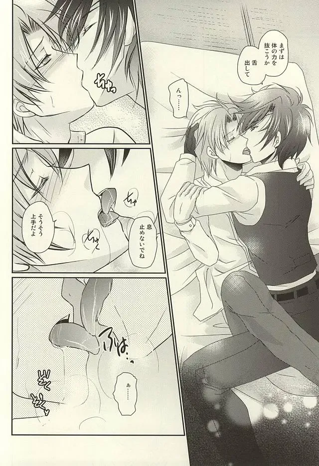 [Kuzunoha Hiroshi] Datte Kimi wa Konna ni Fhentai - Page 13