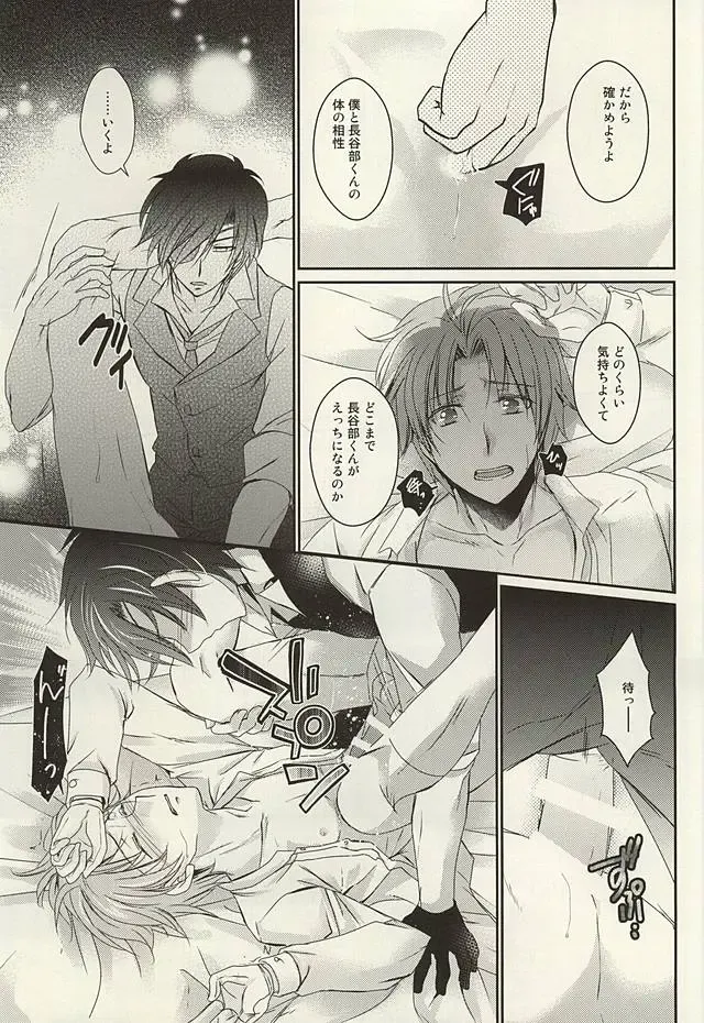 [Kuzunoha Hiroshi] Datte Kimi wa Konna ni Fhentai - Page 18