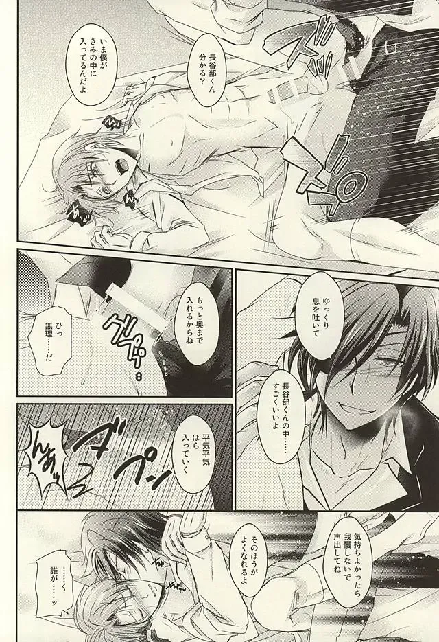 [Kuzunoha Hiroshi] Datte Kimi wa Konna ni Fhentai - Page 19