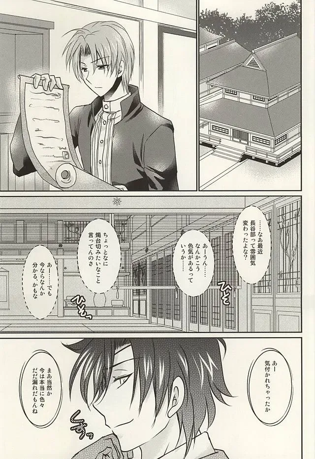 [Kuzunoha Hiroshi] Datte Kimi wa Konna ni Fhentai - Page 24