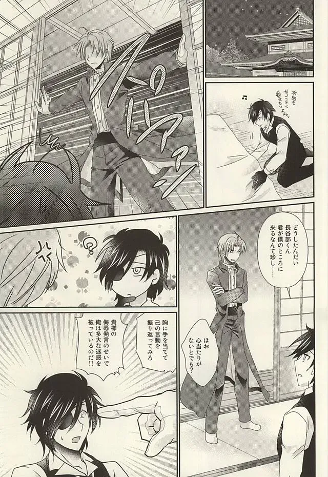 [Kuzunoha Hiroshi] Datte Kimi wa Konna ni Fhentai - Page 6