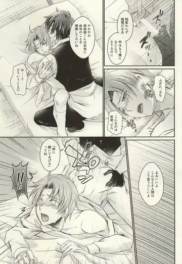 [Kuzunoha Hiroshi] Datte Kimi wa Konna ni Fhentai - Page 20