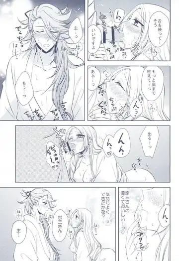 [Aoi] Midareba Fhentai - Page 17